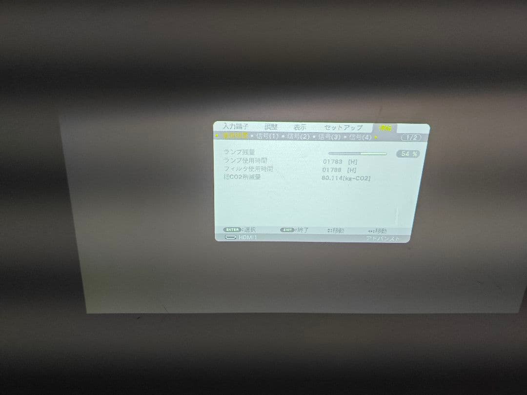 RICOH PJ WX6181N 6,700lm　大型プロジェクター