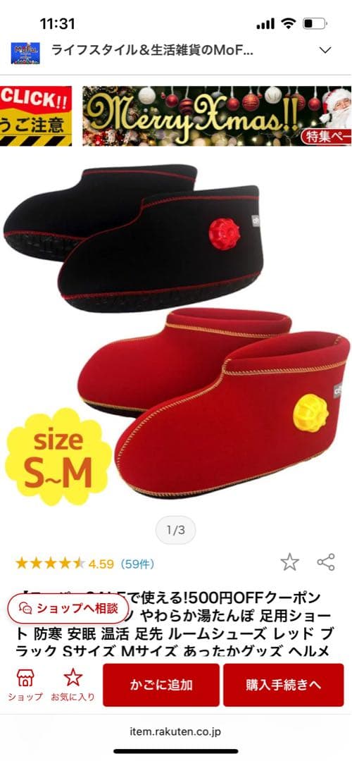 【新品未使用】CLO'Zクロッツやわらか湯たんぽ足用ショートタイプ　ブラックS