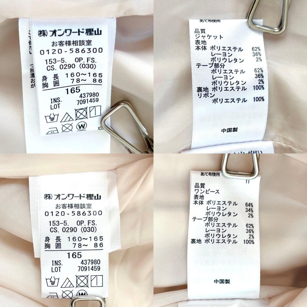 極美品✨any FAM セーラージャケット+チェックワンピース 165