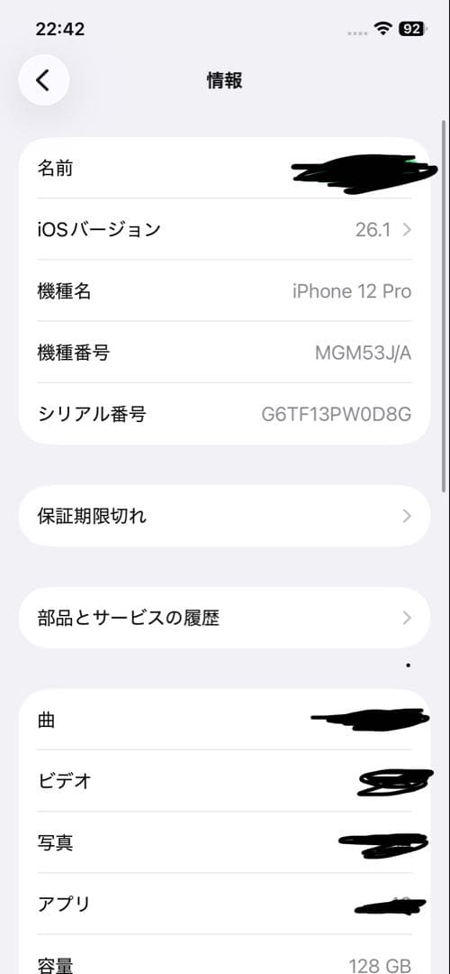 Apple iPhone 12 Pro グラファイト 箱付き　美品