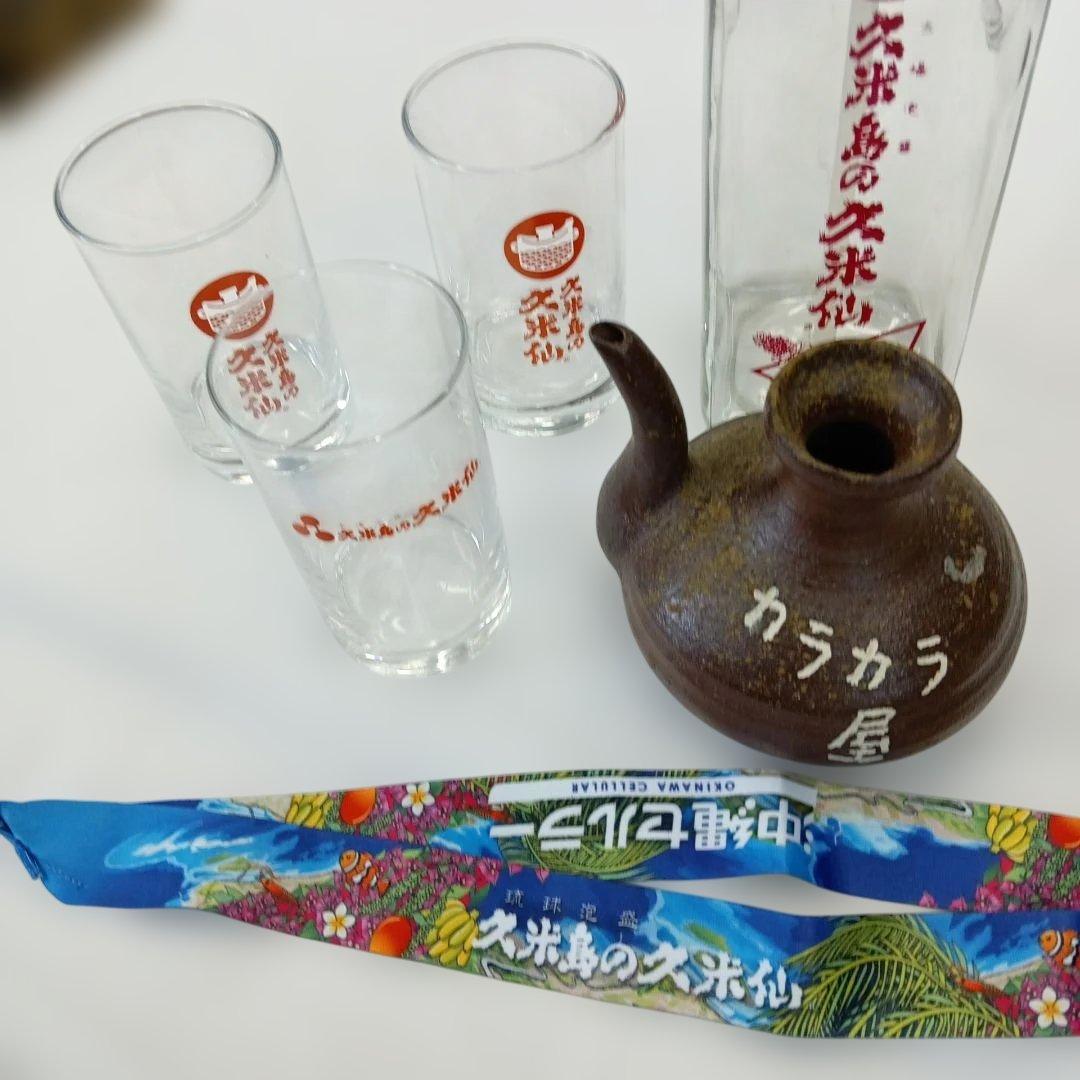 沖縄　泡盛　水差し　久米島の久米仙　ピッチャー　年代物　レトロ　グラス　カラカラ