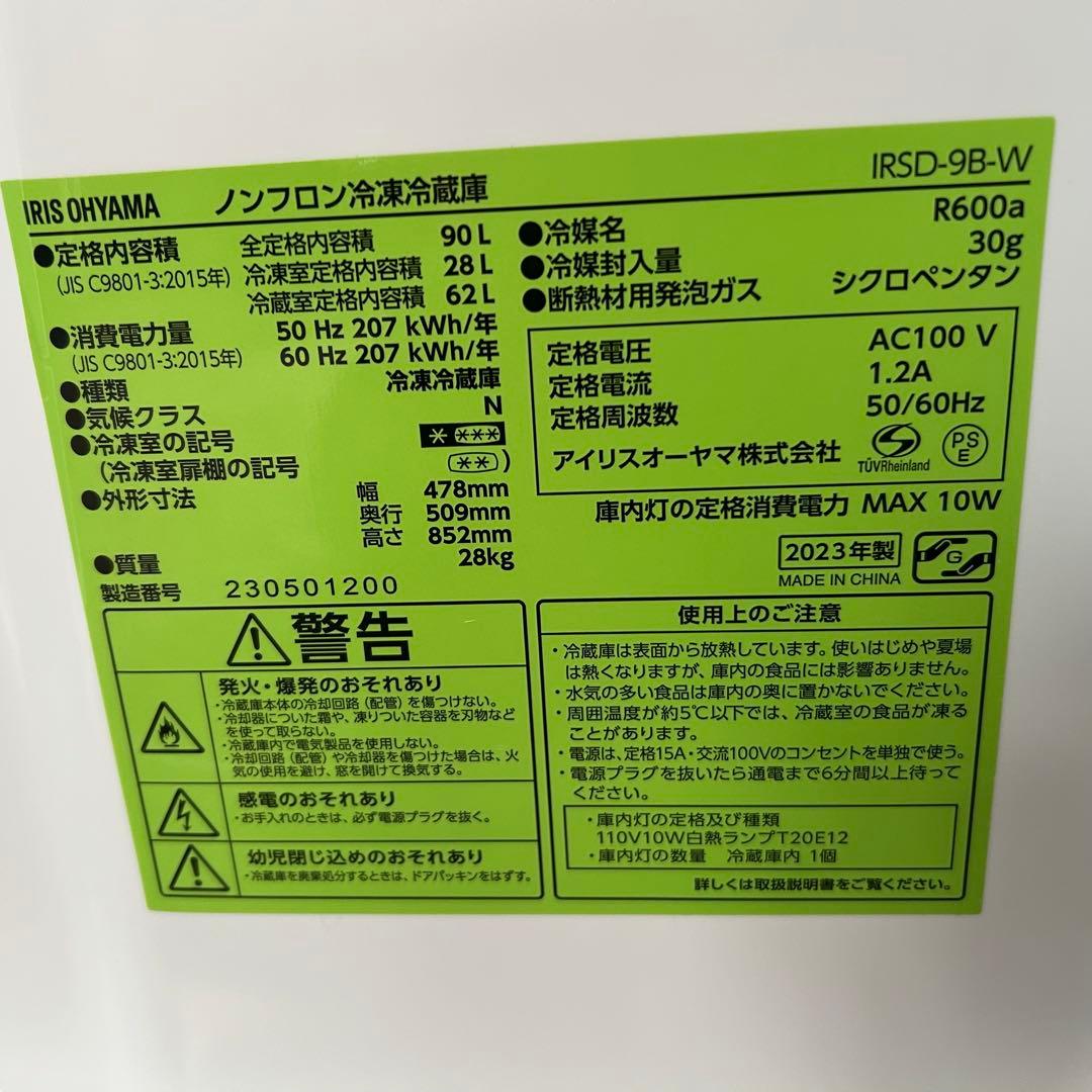 冷蔵庫・冷凍庫 Bella Chou