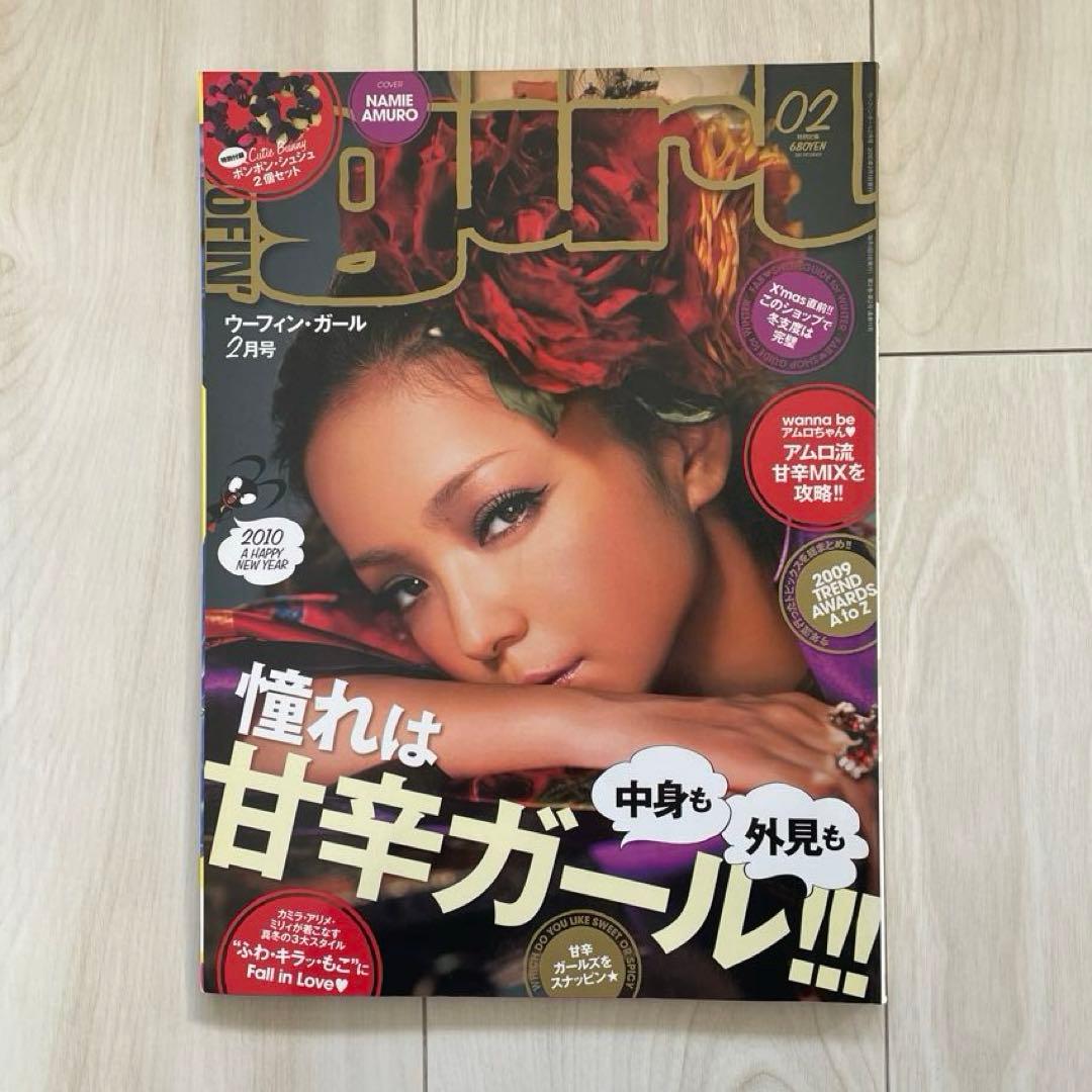 「WOOFIN' girl」2009年4月号~ 2010年3月号まで12冊セット