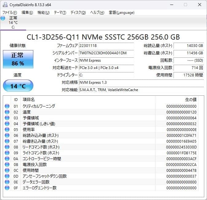 Dell Latitude 5300 Windows11対応