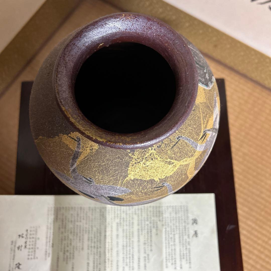 九谷焼　日展作家　金鶴　10号花生