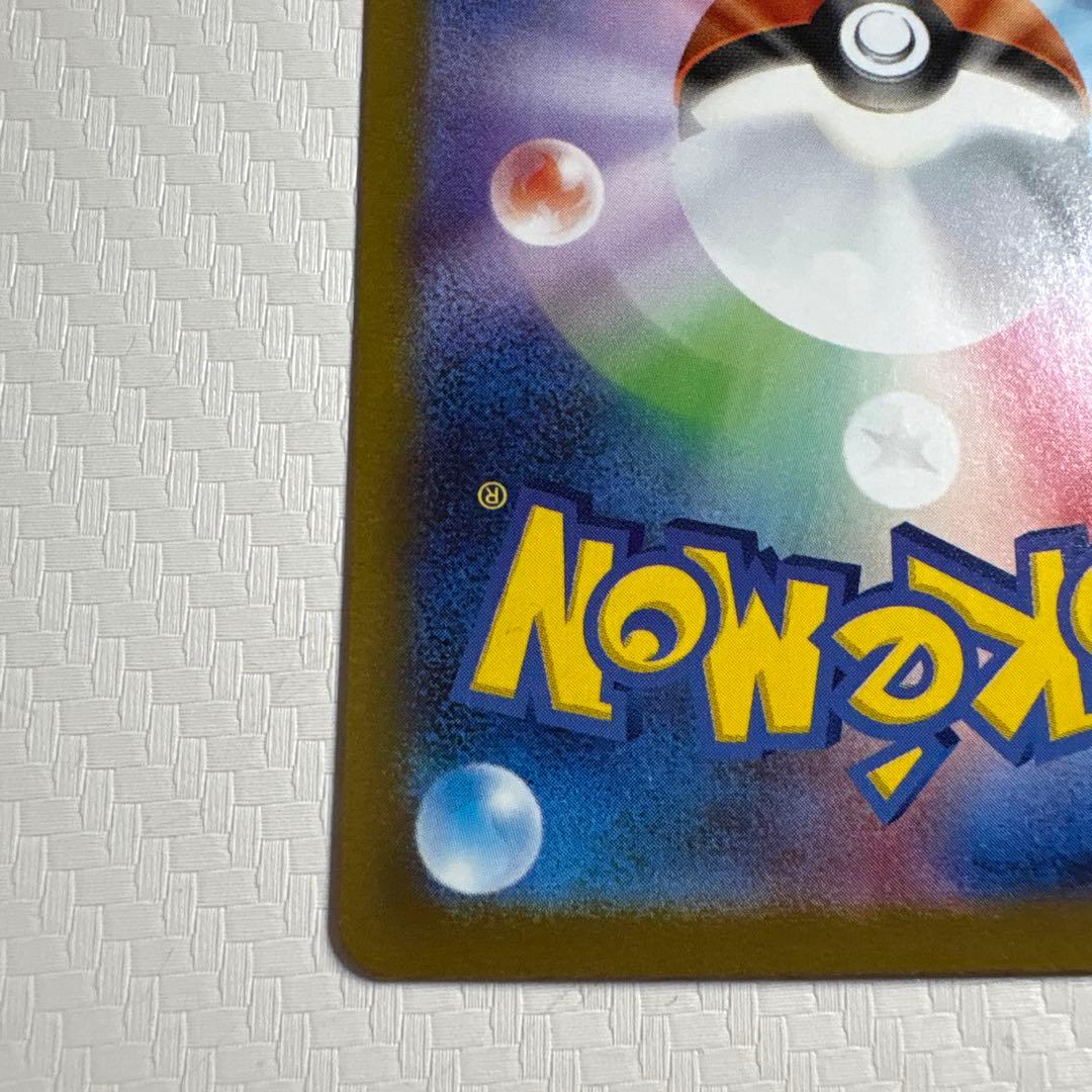 メガリザードンX EX sar