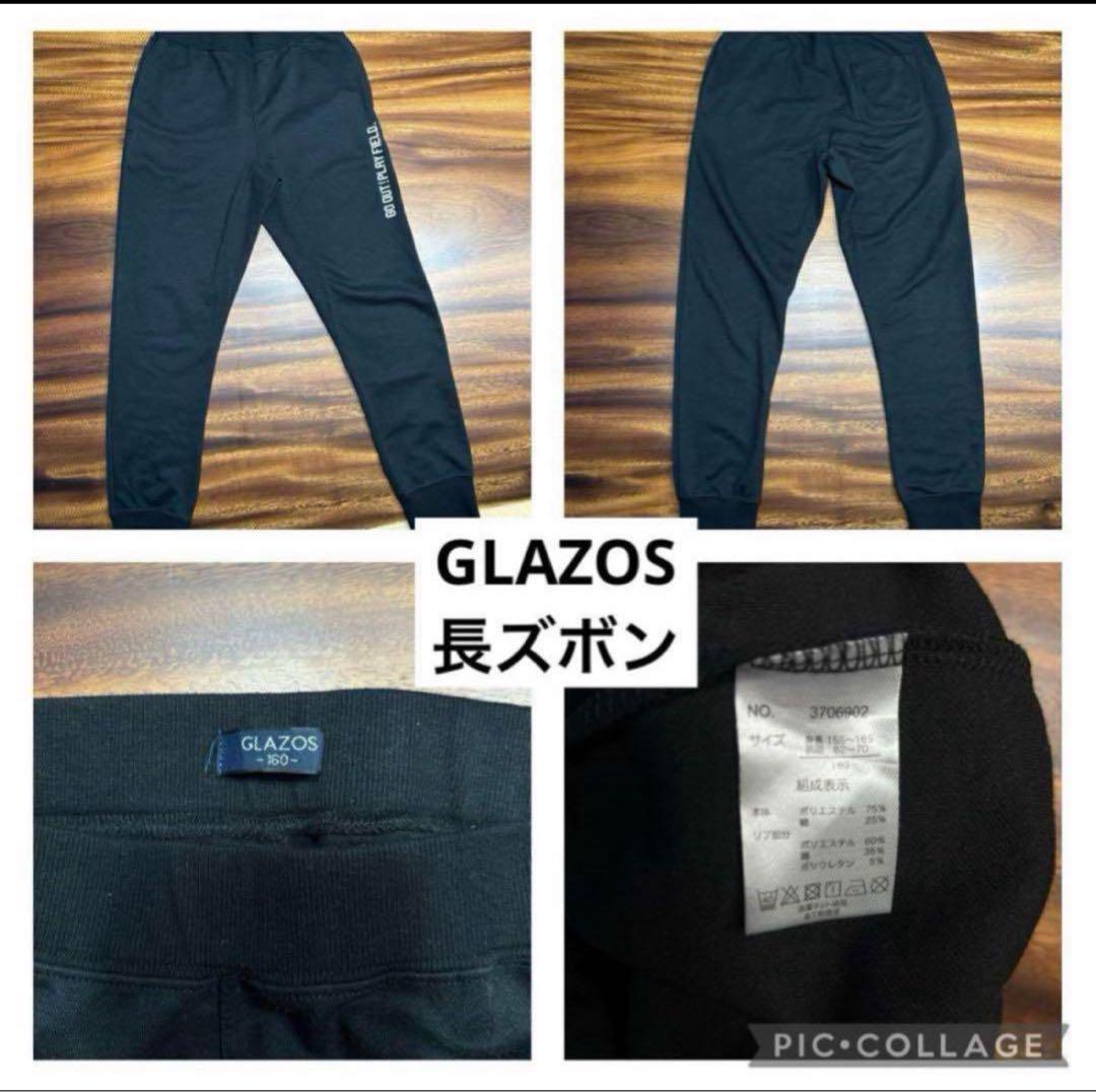 ☆*)様 子供服　160 男児　男の子　まとめ売り　GLAZOS 大量　美品