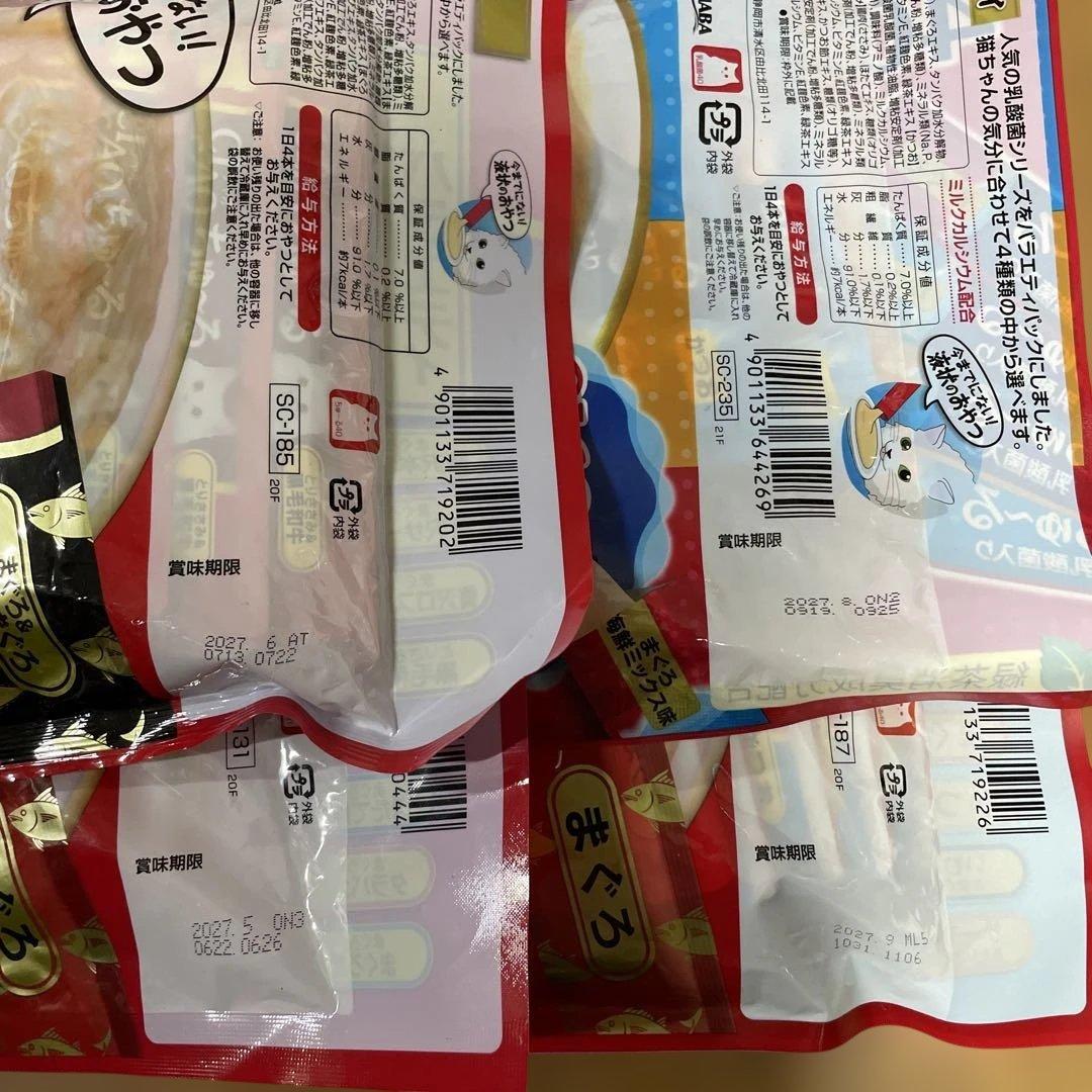 【ぐれじさん2】 CIAO ちゅ〜る40本入り 20袋セット 計800本