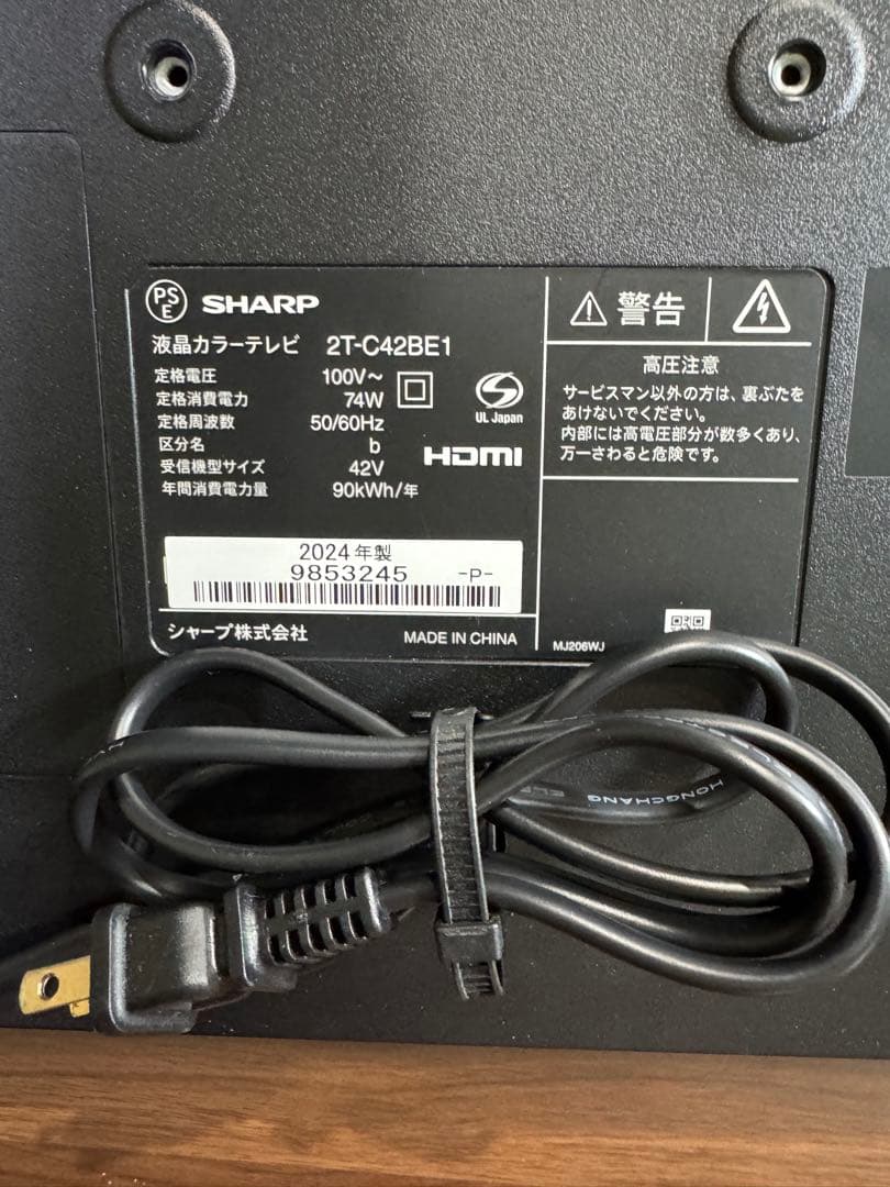 ★美品★ SHARP 2T-C42BE1 液晶テレビ 42V型 2024年製