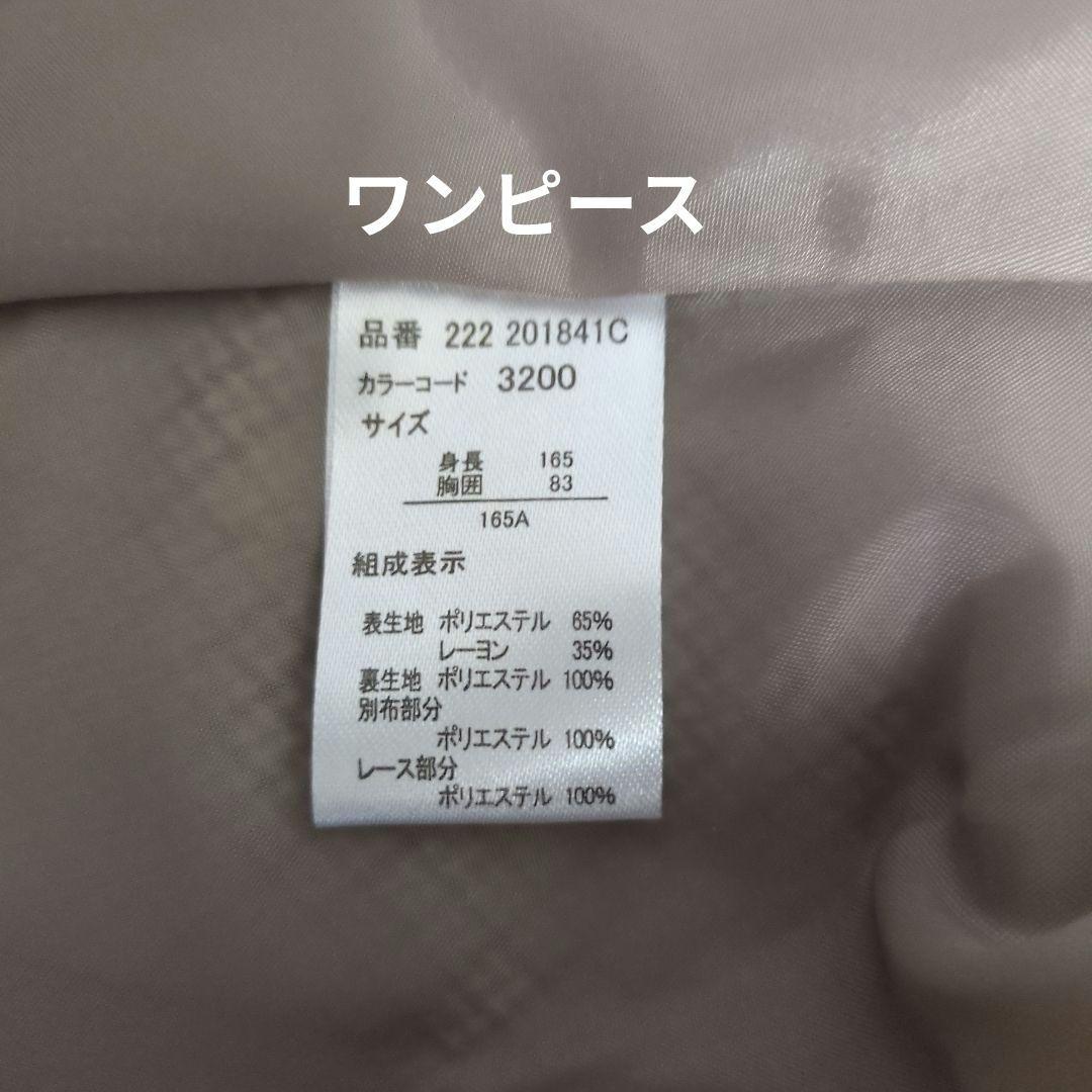 ♢美品♢イーストボーイ フォーマルアンサンブル 卒業式などに