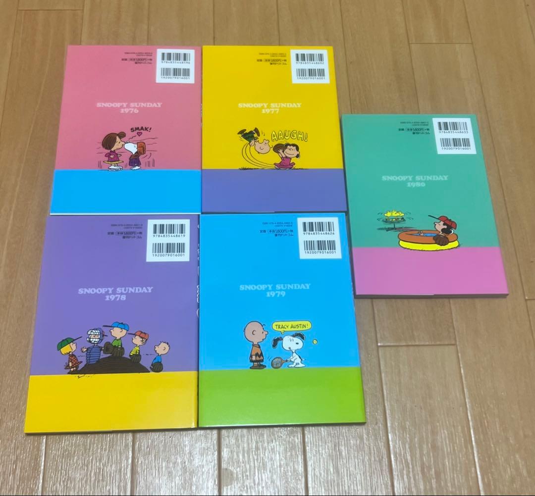 スヌーピー全集 全10巻　定価16000円