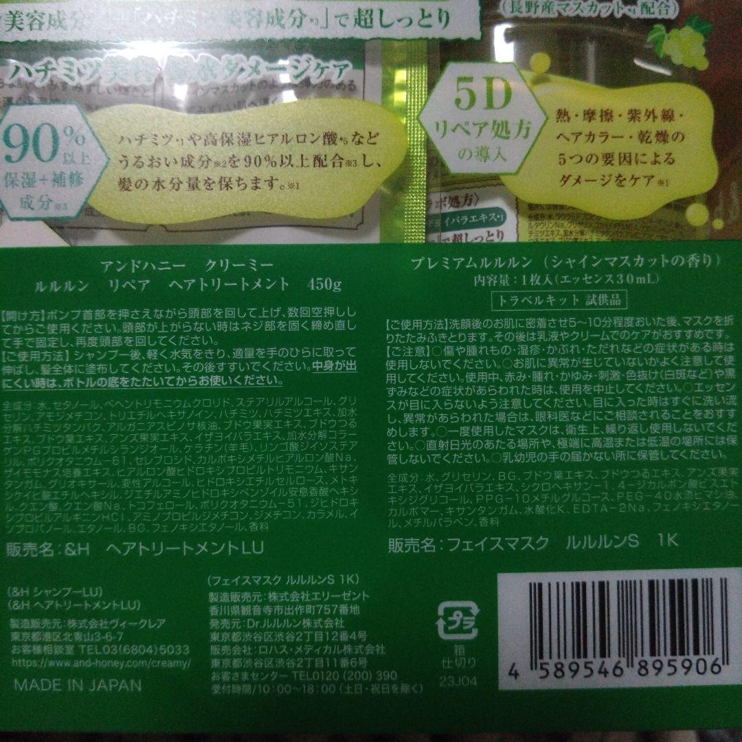&honey シャンプー&トリートメントセット 4点まとめ売り