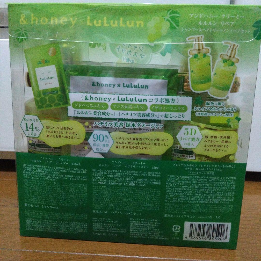 &honey シャンプー&トリートメントセット 4点まとめ売り