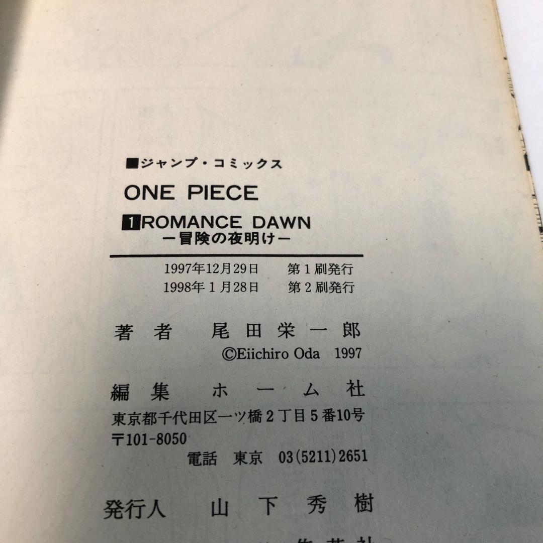 希少　ワンピース (1巻以外)　全巻初版 1〜111巻　全巻セット