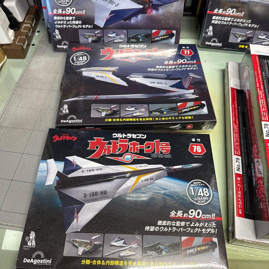 ウルトラホーク1号 1/48 10号〜79号