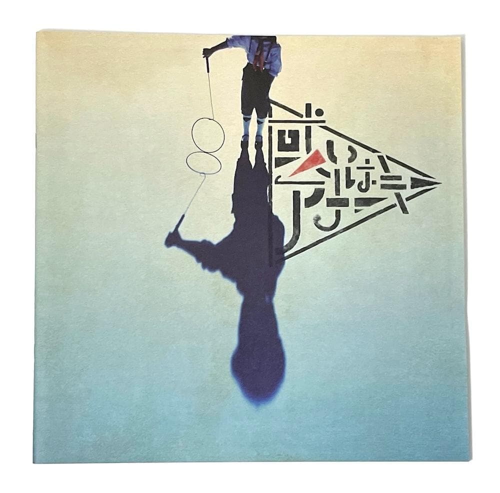 廃盤 BOX 或いはアナーキー 初回限定盤A DELUXE EDITION