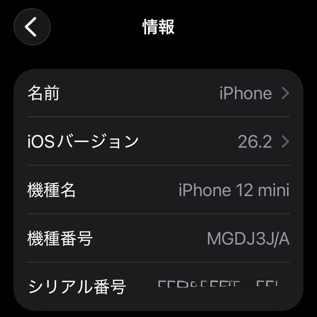 値下げ| iPhone 12 mini 128GB ブラック｜ケース複数おまけ付