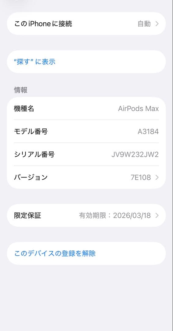 AirPods MAX ミッドナイト　type-cモデル