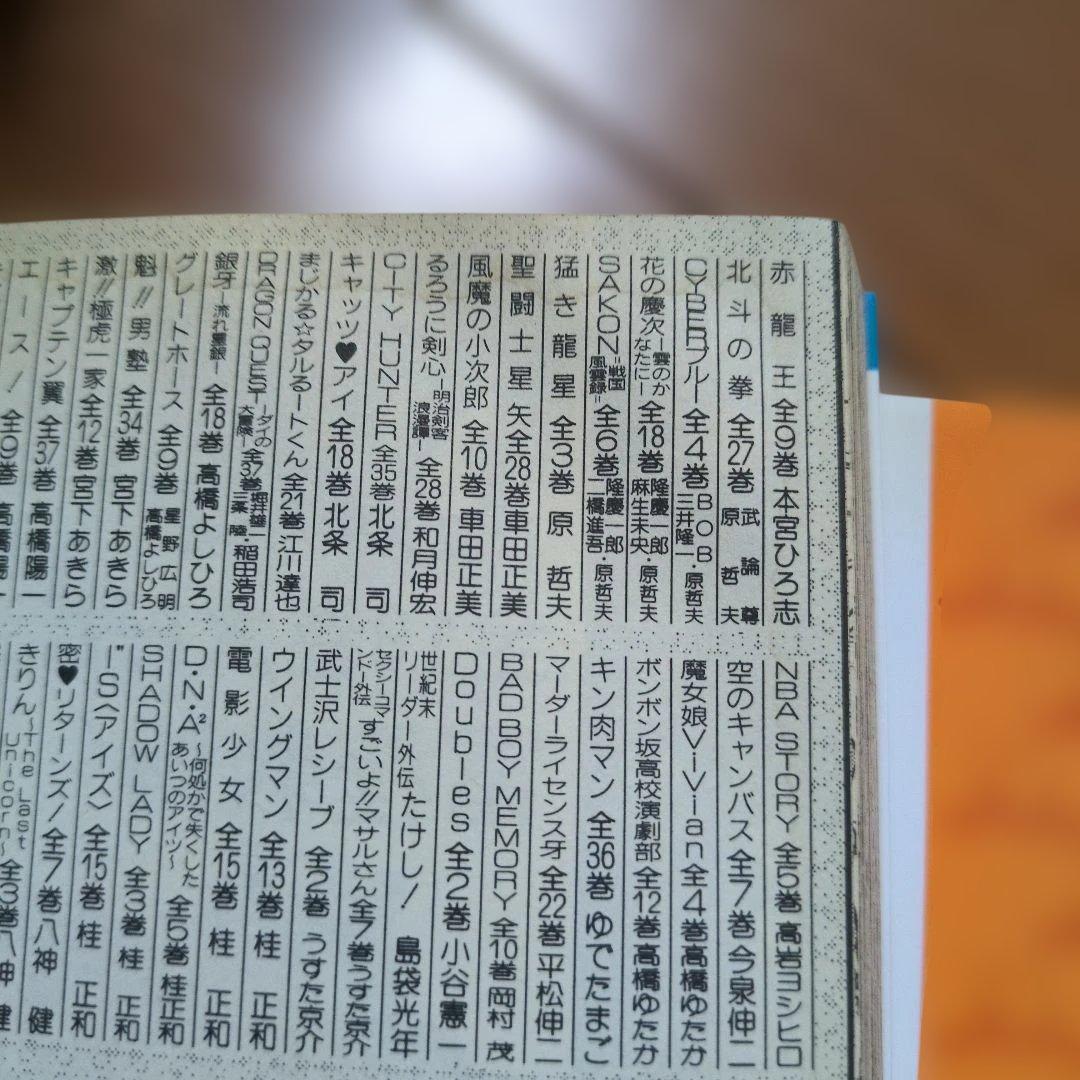 ジョジョの奇妙な冒険 他 133冊＋1