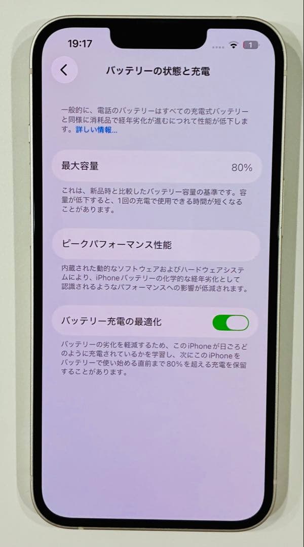 Apple iPhone13 ホワイト 128GB 本体 白 スターライト