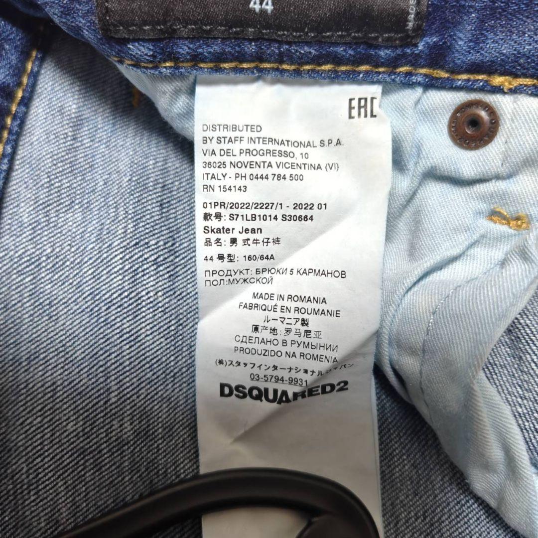 DSQUARED2 ディースクエアード　ダメージ加工デニム　44サイズ