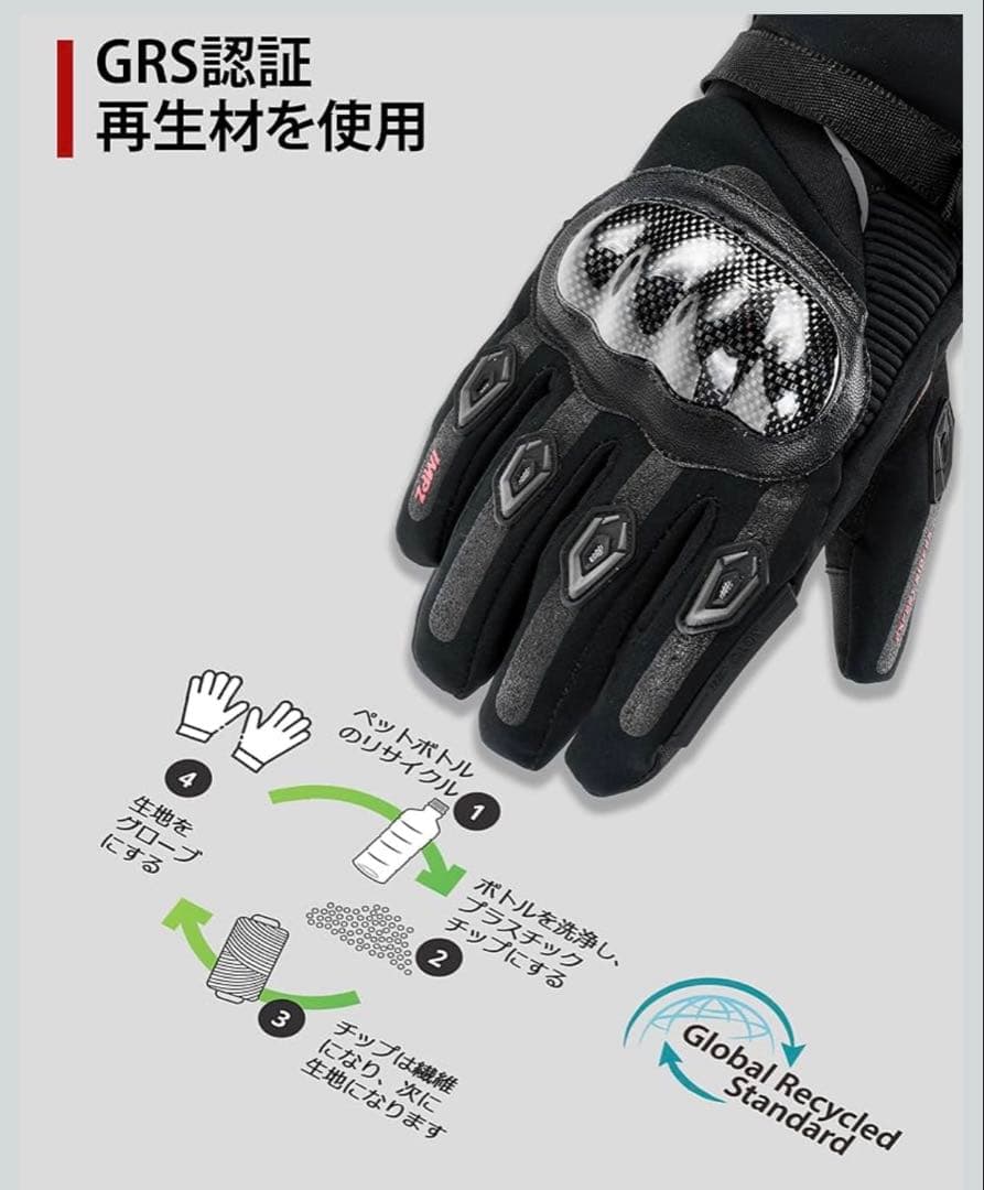 【IRON JIAS】カーボンナノチューブ／／／電熱グローブ　size:XL