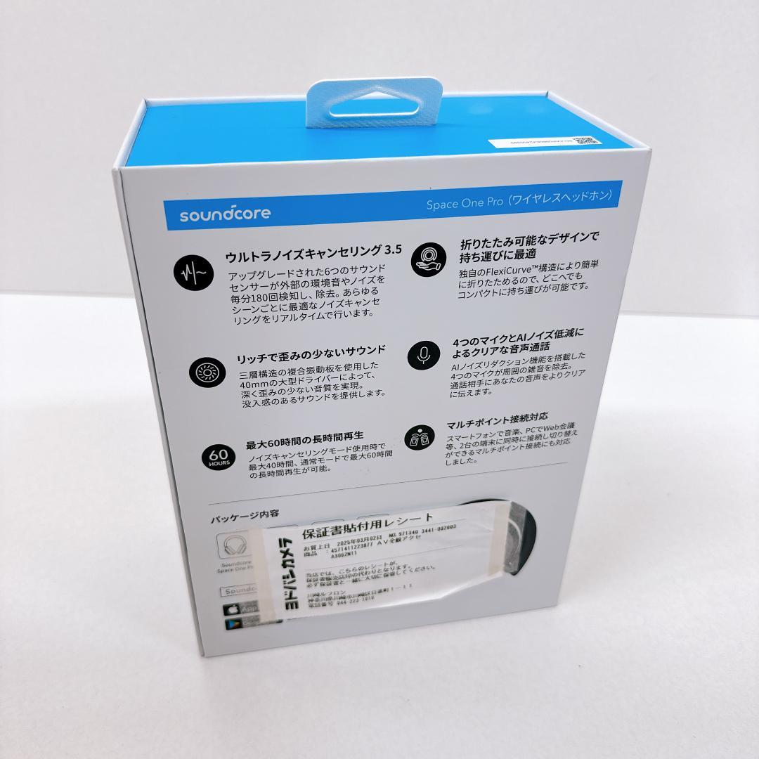 【美品】Anker soundcore Space One Pro ヘッドホン