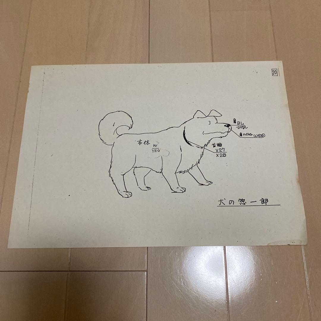 【希少】めぞん一刻　色指定表