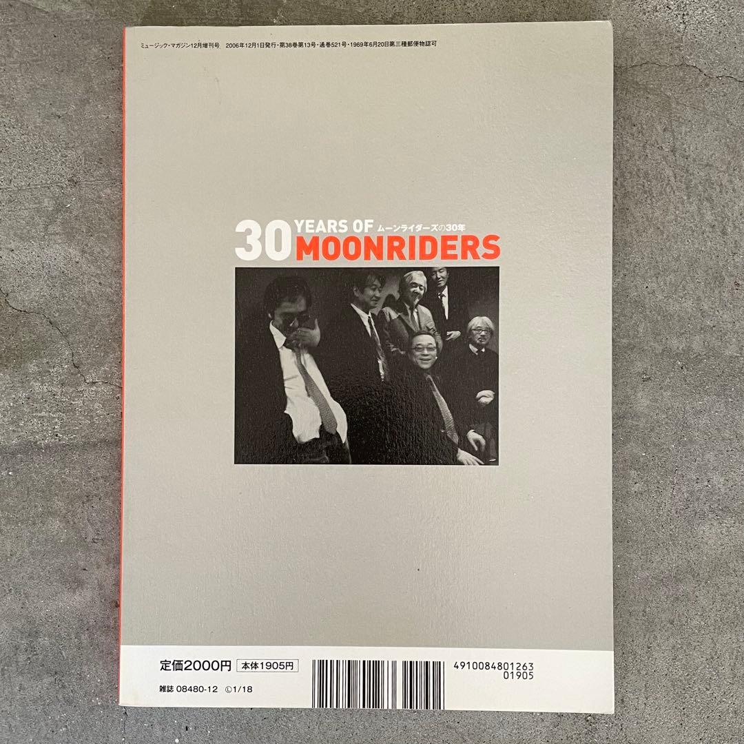 MOON RIDERS ムーンライダーズ 関連CD＋本