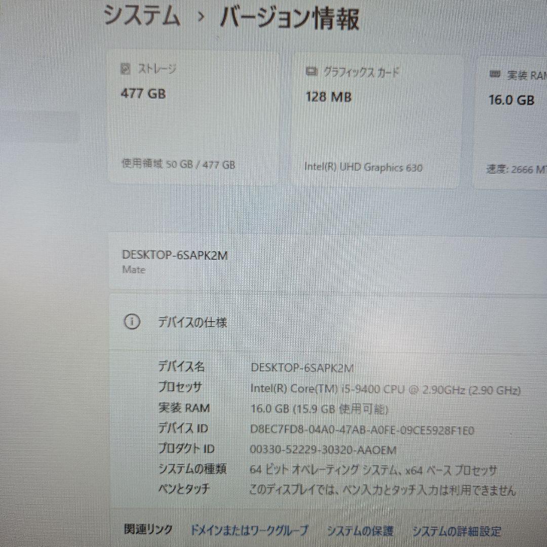 【①NECデスクトップパソコン】第９世代Corei5メモリ16GB大容量SSD