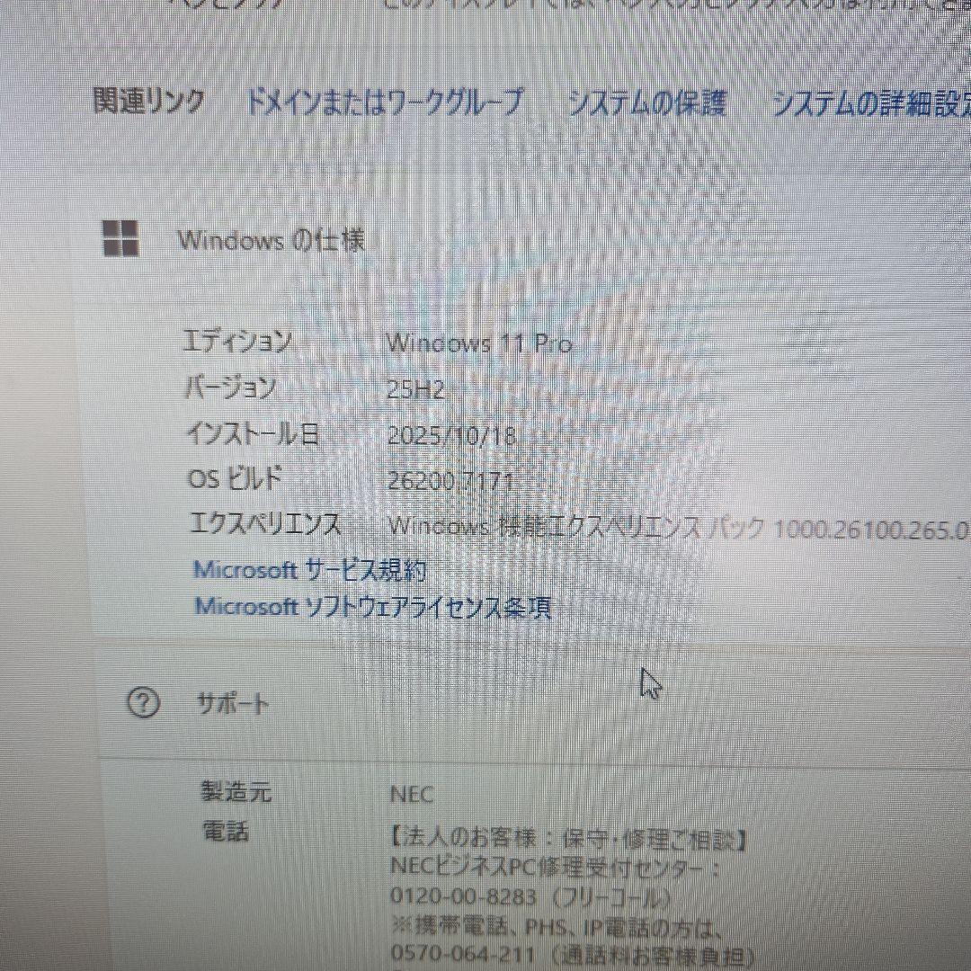 【①NECデスクトップパソコン】第９世代Corei5メモリ16GB大容量SSD