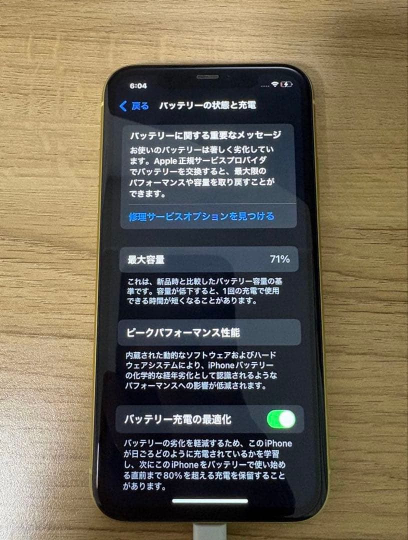 iPhone 11 イエロー 64GB