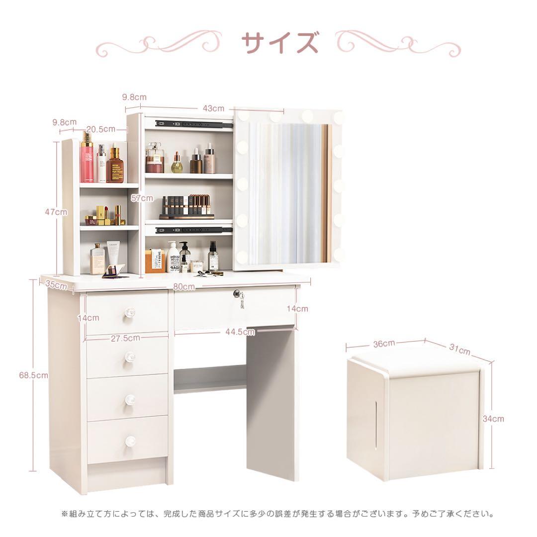 新登場モデル ドレッサーセット スライド鏡 大容量収納 女優ミラー LEDライト