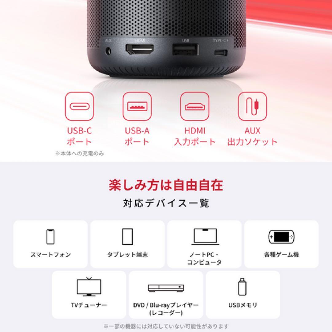 【新品】Anker Nebula Capsule 3 ／モバイルプロジェクター