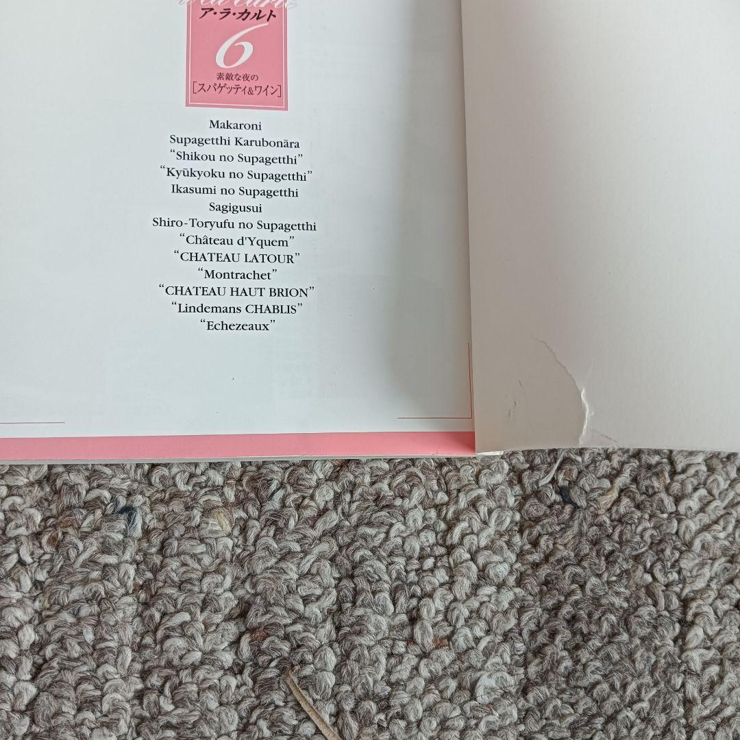 24h発送 美味しんぼアラカルト 全巻 全巻セット 初版 雁屋哲