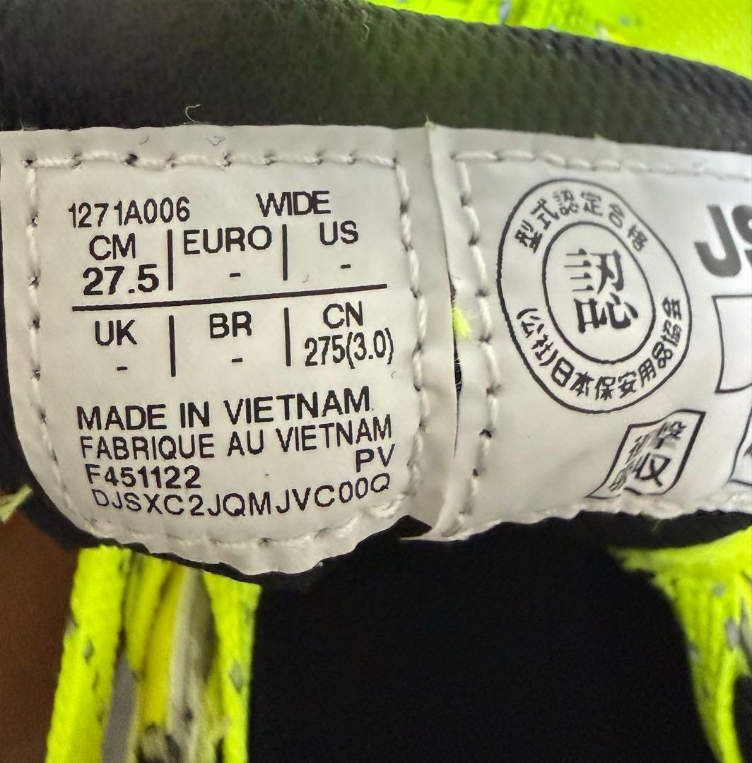 アシックス　安全靴　27.5 フラッシュイエロー　ブラック　ローカット