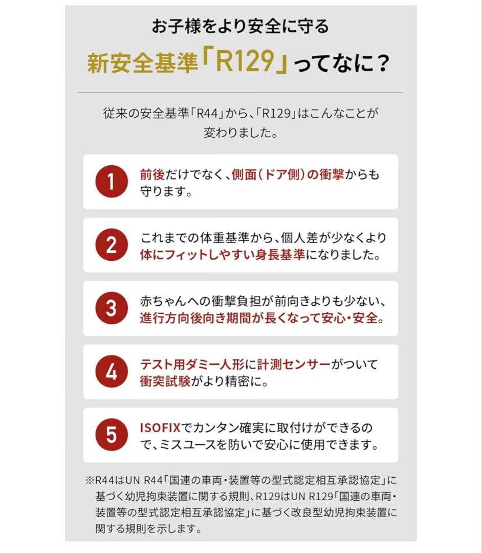 Nebio チャイルドシート 新生児 回転式 ISOFIX R129適合