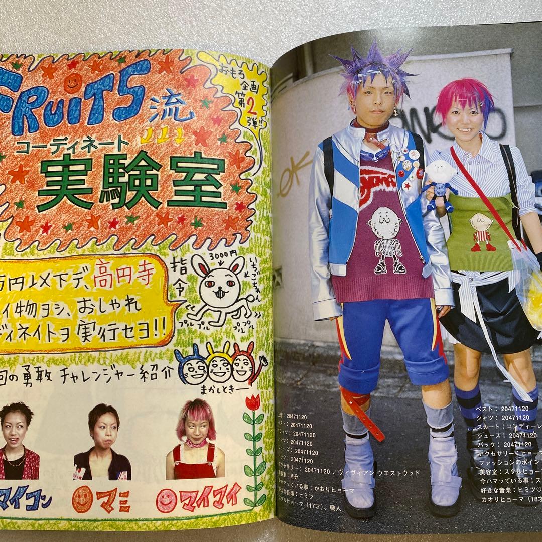 FRUiTS フルーツ　1999年　10月　No.27 平成　原宿　大阪　y2k