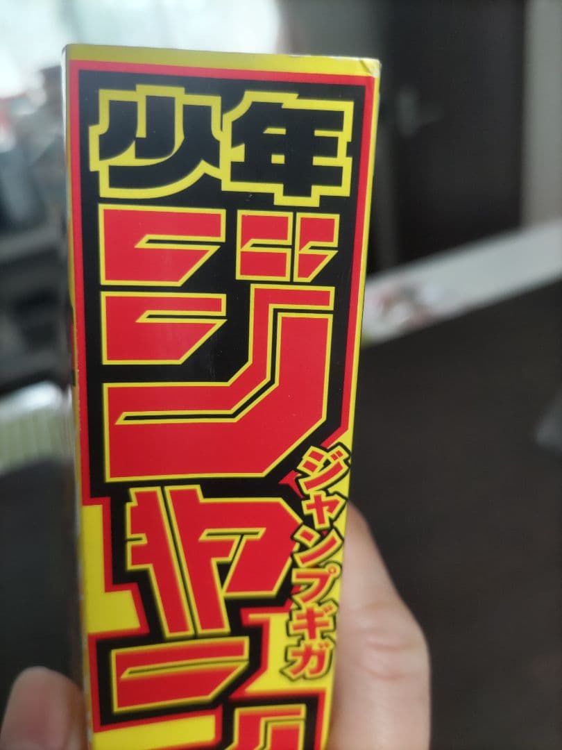 ジャンプGIGA 2017 vol.1〜vol.4 呪術廻戦 4冊セット