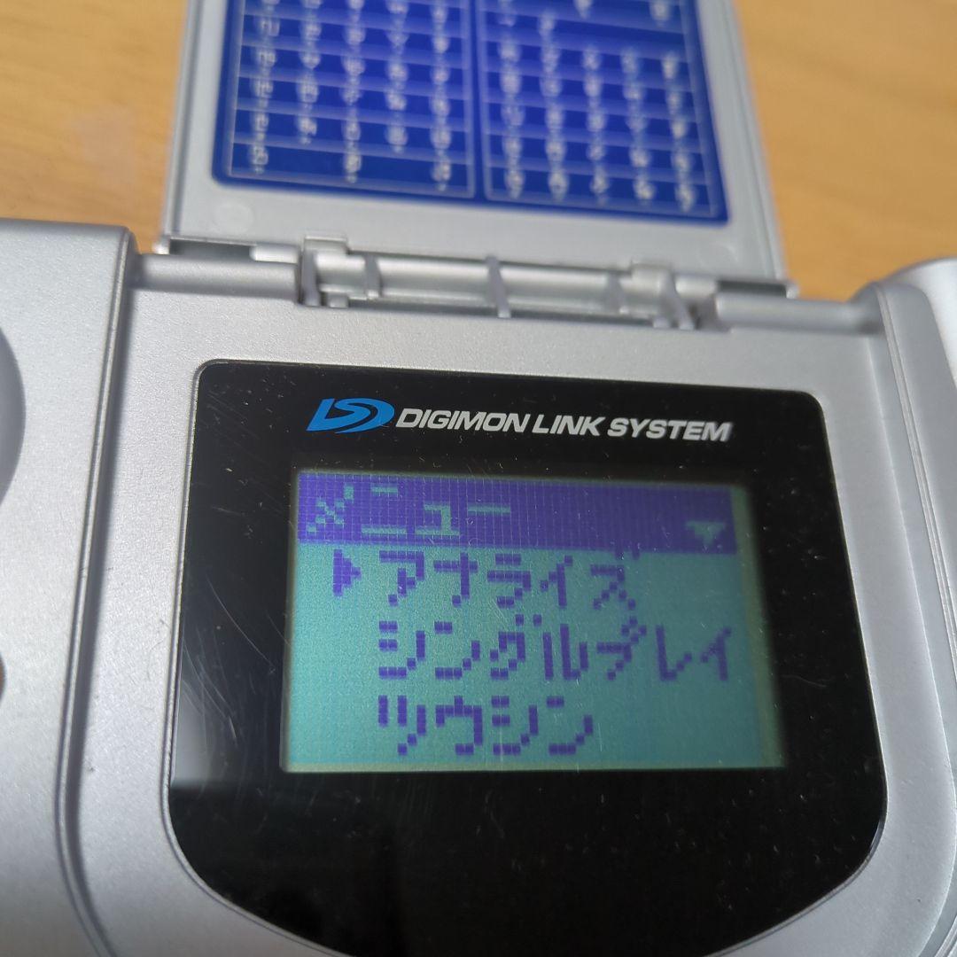 デジモンアドベンチャーディーターミナル