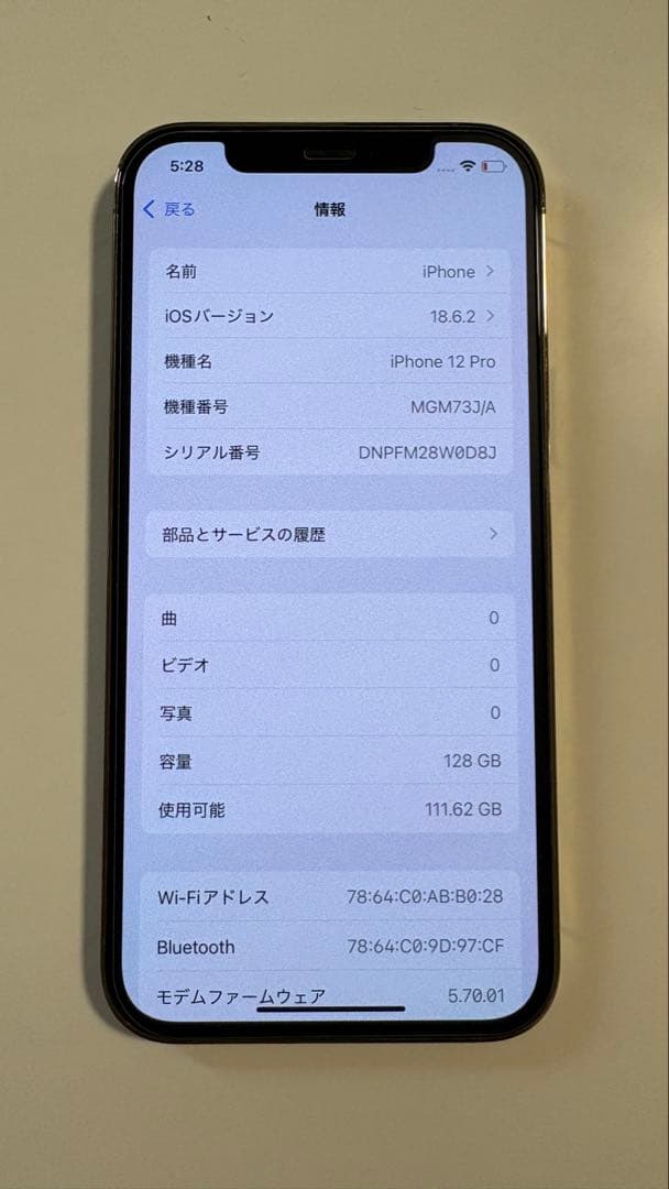 iPhone12pro ゴールド　128GB