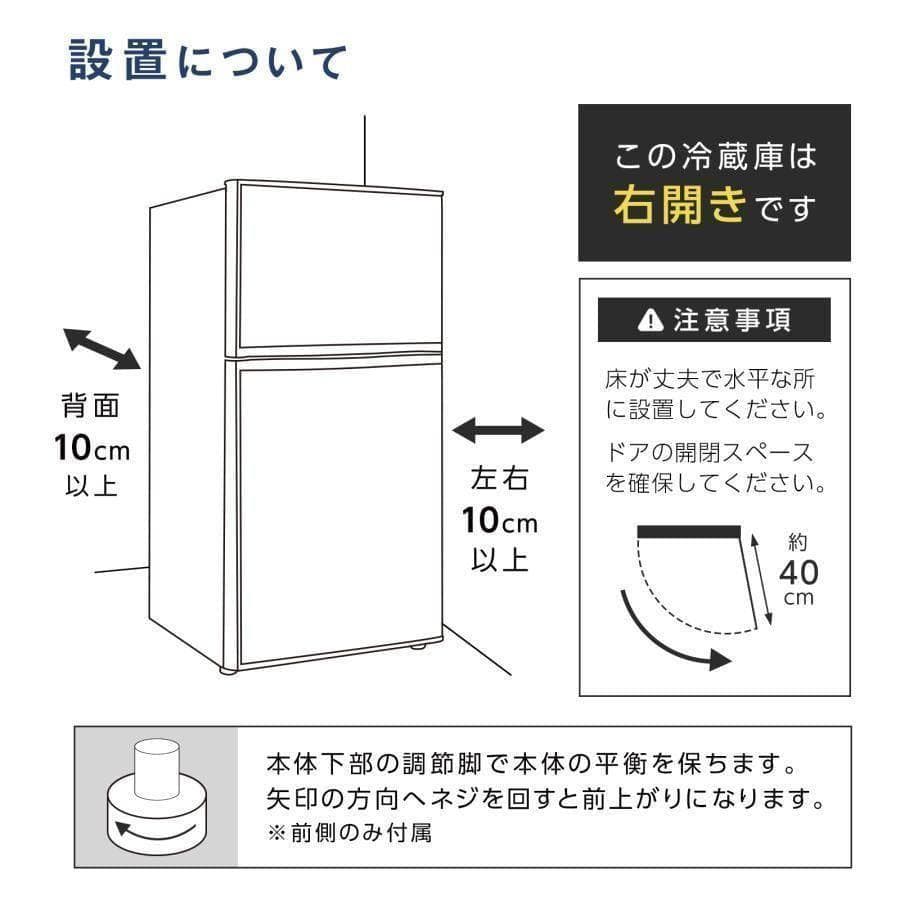冷蔵庫 一人暮らし 冷凍冷蔵庫 2ドア 小型 90L 家庭用 ホワイト 2886