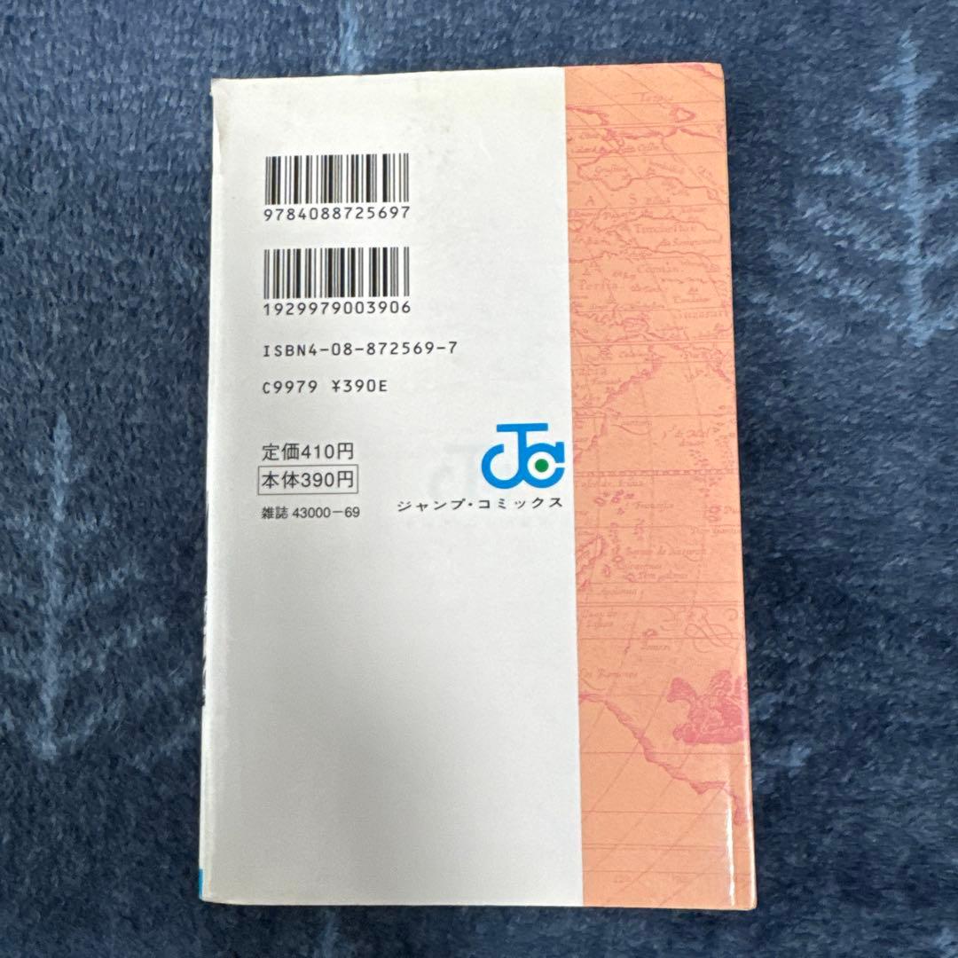 【初版本】ワンピース 1巻 1997年12月29日 第1刷発 1〜３巻セット