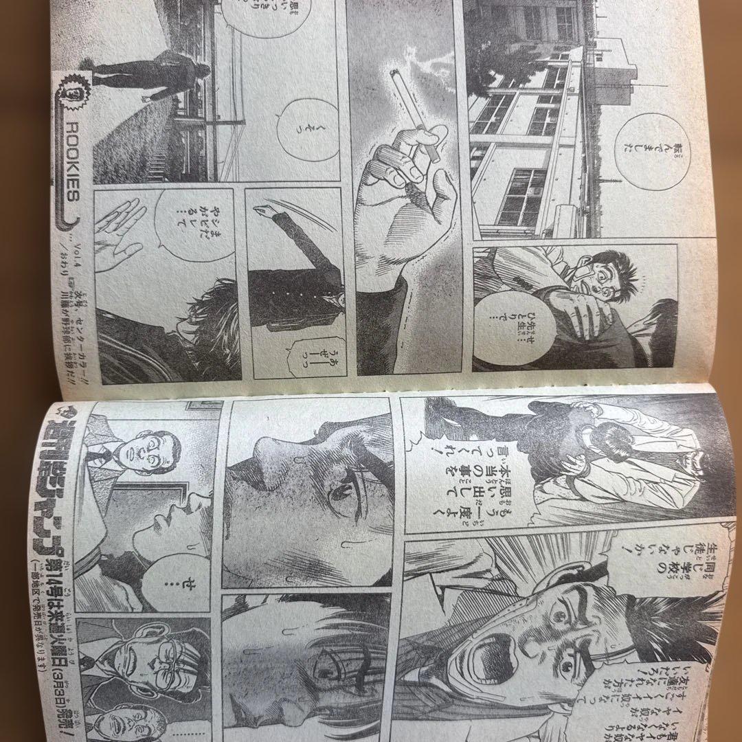 週刊少年ジャンプ 1998年13号 ホイッスル！新連載号