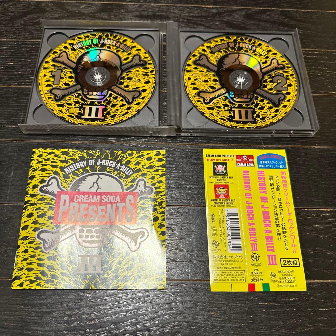 ハヤト様　クリームソーダ　CD 1〜3セット　ブルーエンジェル　etc