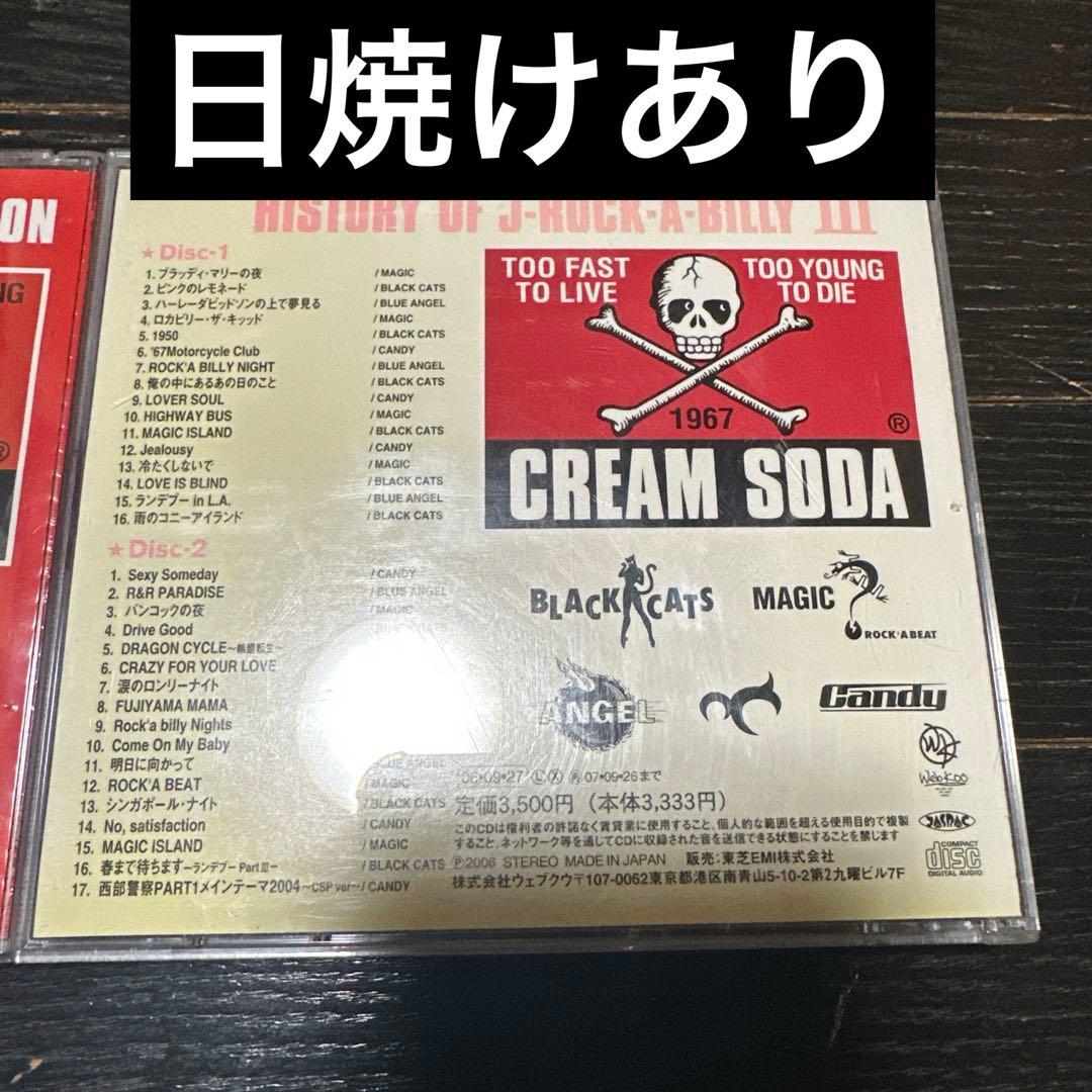 ハヤト様　クリームソーダ　CD 1〜3セット　ブルーエンジェル　etc