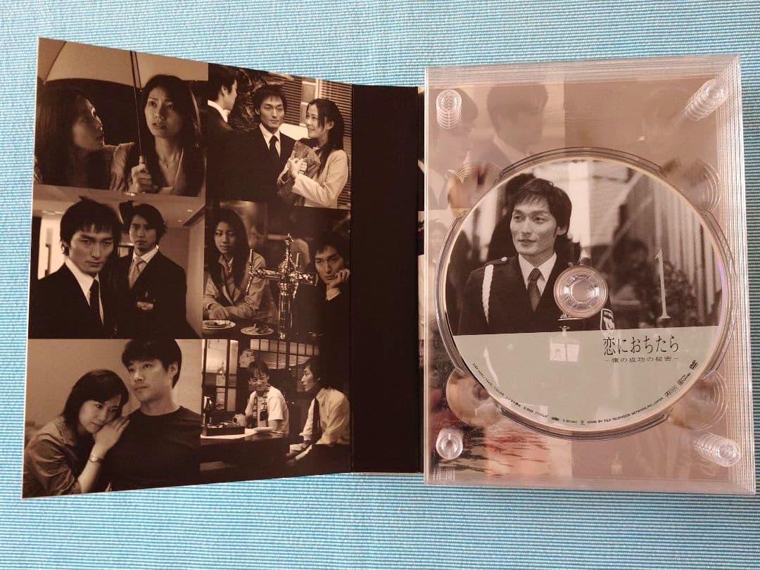 ドラマ「恋におちたら ～僕の成功の秘密～」 DVD-BOX