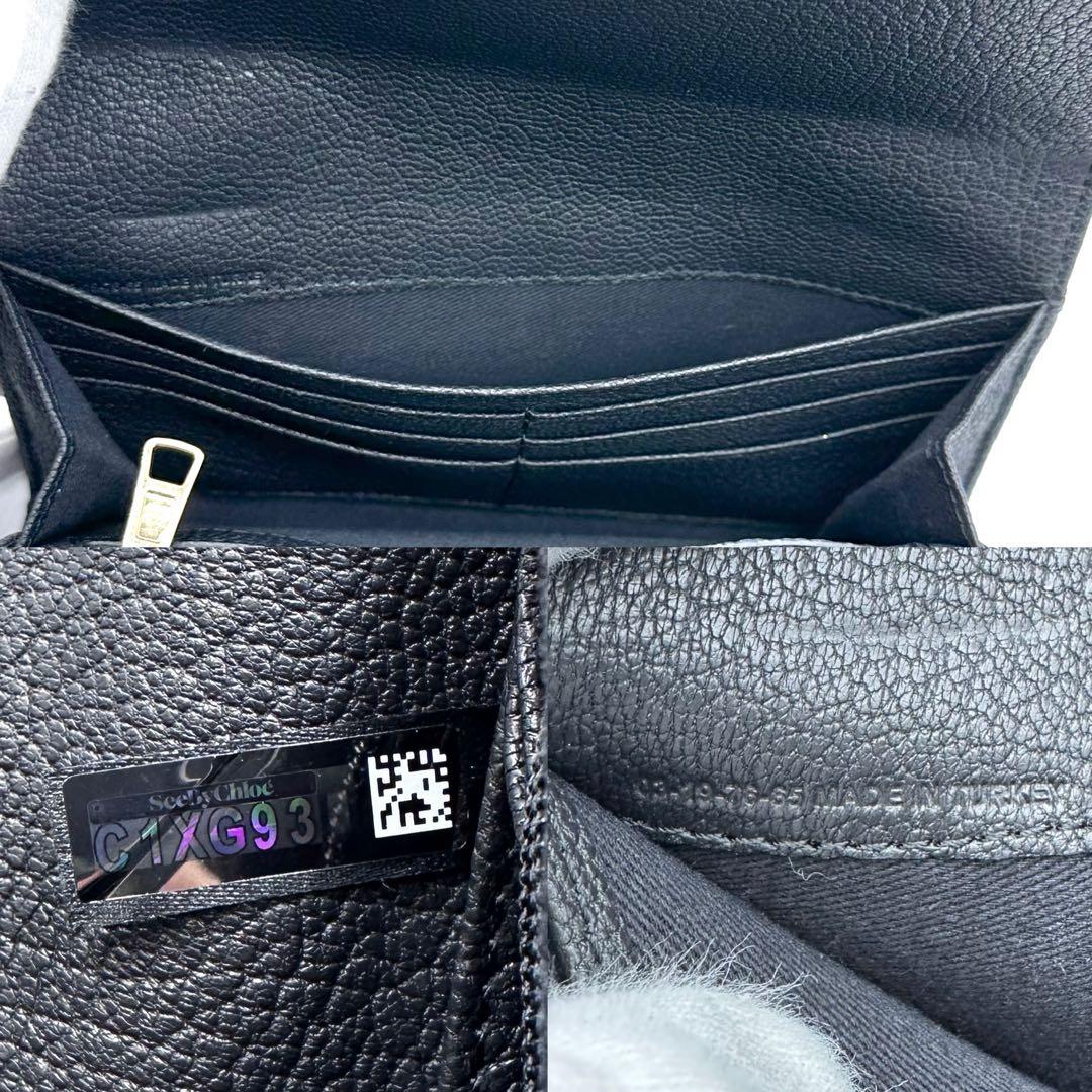 極美品✨See By Chloé Hana 長財布 フラップ しぼ革 ブラック