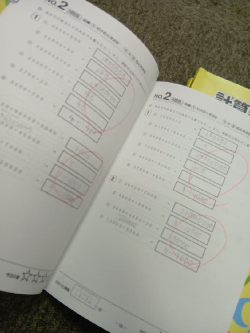 浜学園　小4　国語/算数/理科/計算/春夏冬テキスト　2023年使用版　 中古