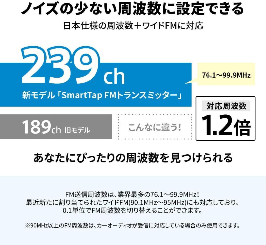 Bluetooth FMトランスミッター 急速充電 AUX対応
